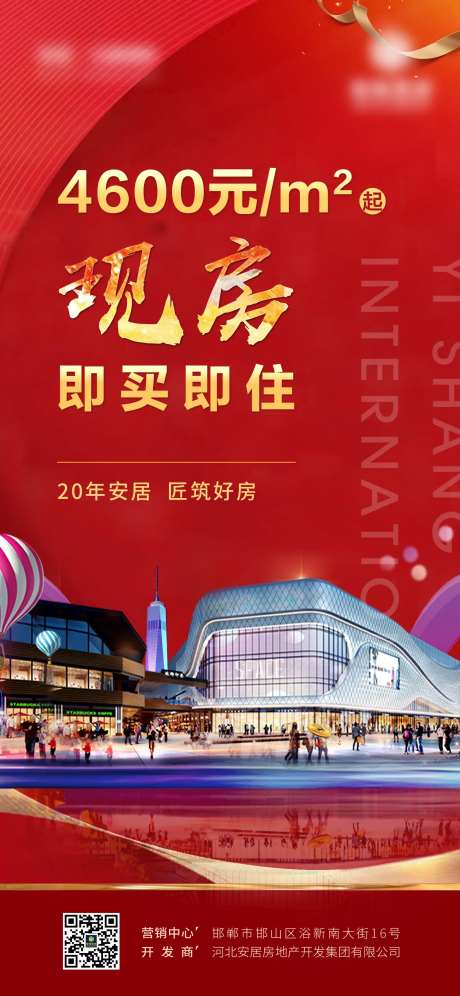 商业项目卖点刷屏                                                                                                                                                                                                -采灵感-https://www.cailinggan.com/