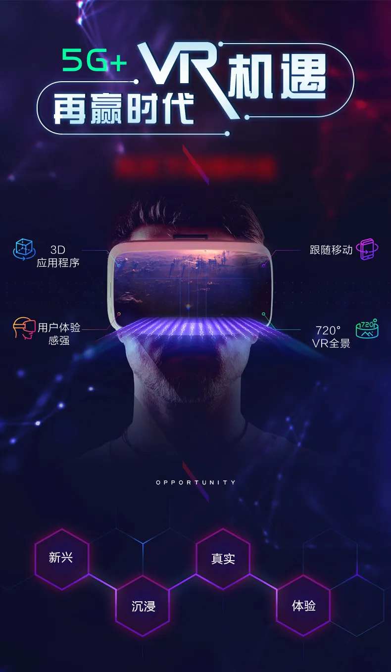 5G时代海报-采灵感-cailinggan.com
