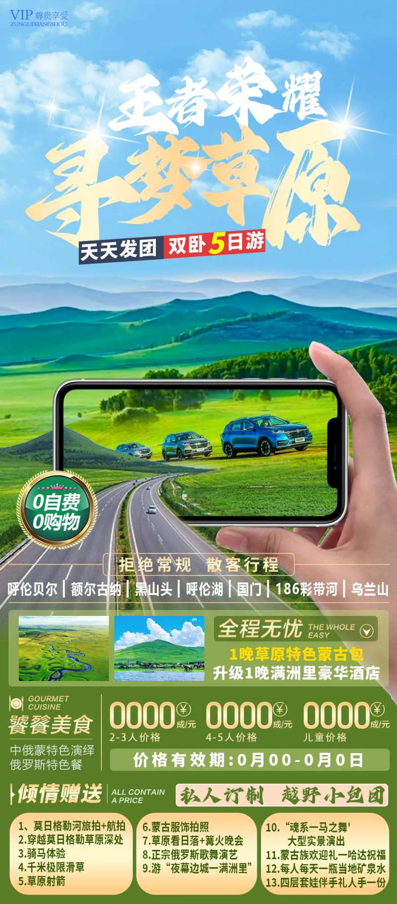 王者荣耀寻梦草原-采灵感-cailinggan.com