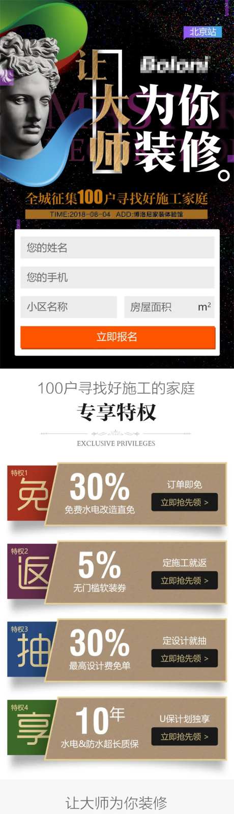 让大师为你装修电商详情页-采灵感-https://www.cailinggan.com/