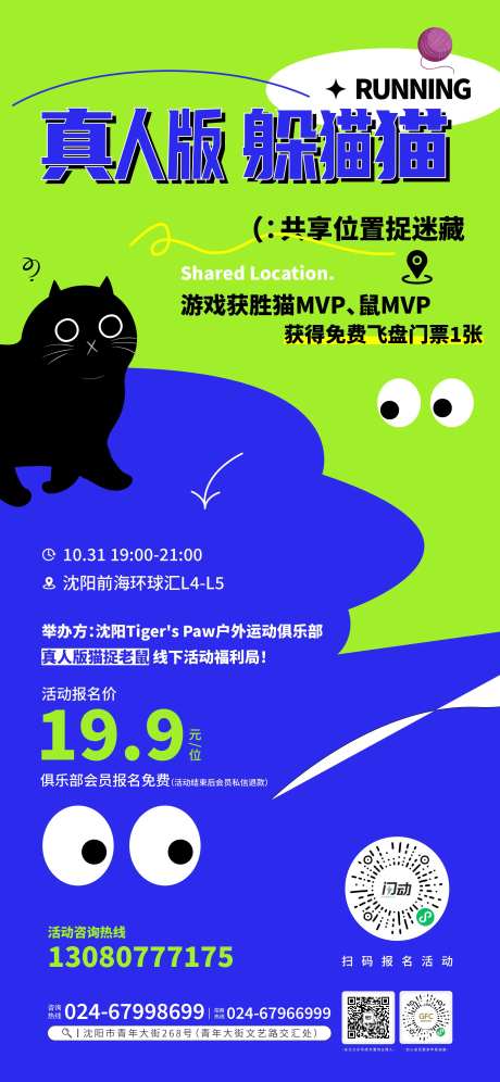 躲猫猫会员福利促销一口价海报-采灵感-https://www.cailinggan.com/