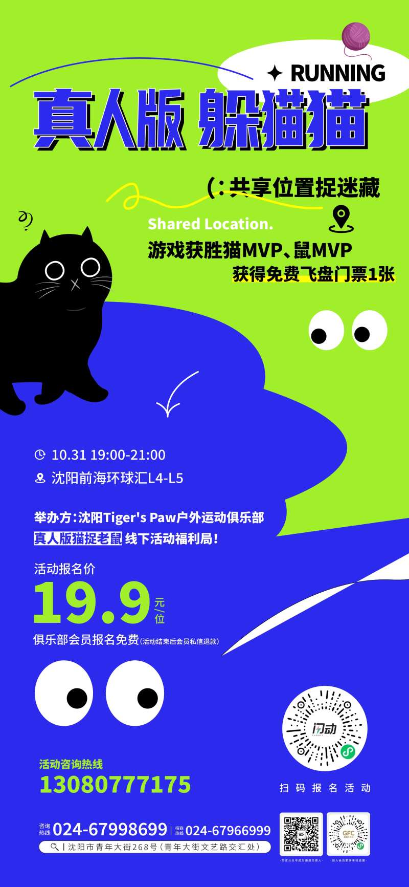 躲猫猫会员福利促销一口价海报-采灵感-cailinggan.com