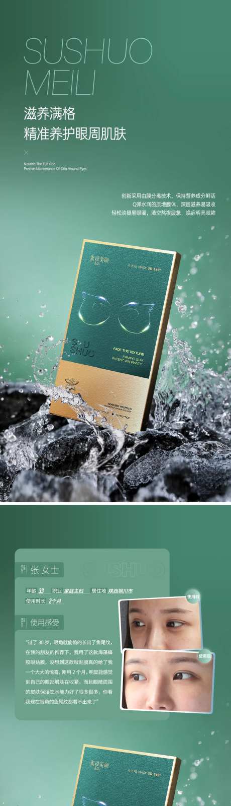 眼膜高级海报-采灵感-https://www.cailinggan.com/