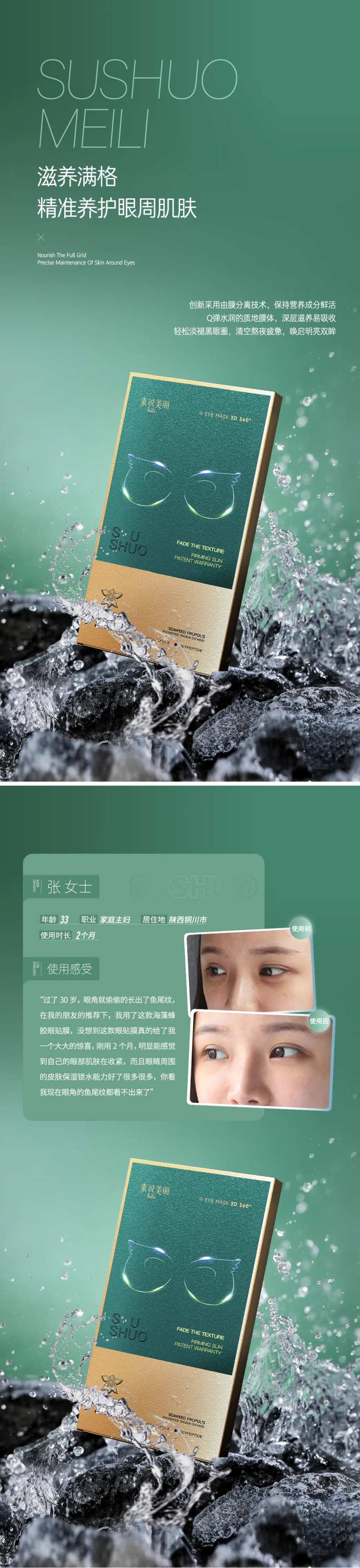 眼膜高级海报-采灵感-cailinggan.com