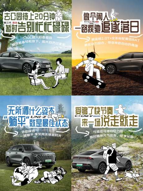 周末放空计划汽车海报-采灵感-https://www.cailinggan.com/