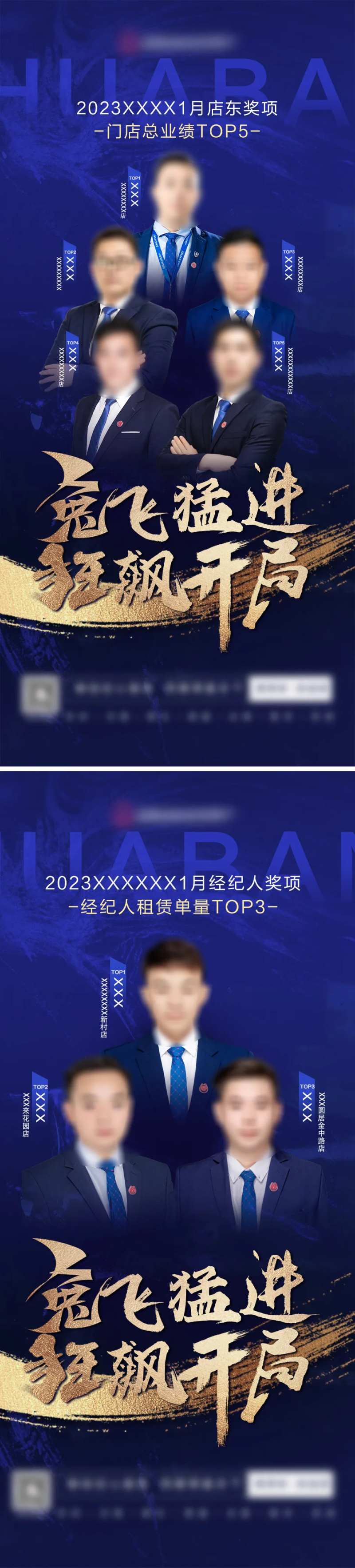 经纪人奖项人物海报-采灵感-cailinggan.com