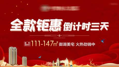 地产利好政策倒计时LED画面-采灵感-https://www.cailinggan.com/
