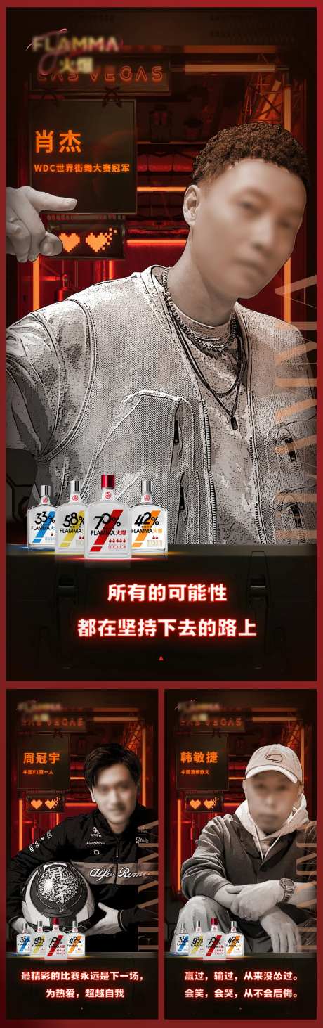 人物联名系列海报-采灵感-https://www.cailinggan.com/
