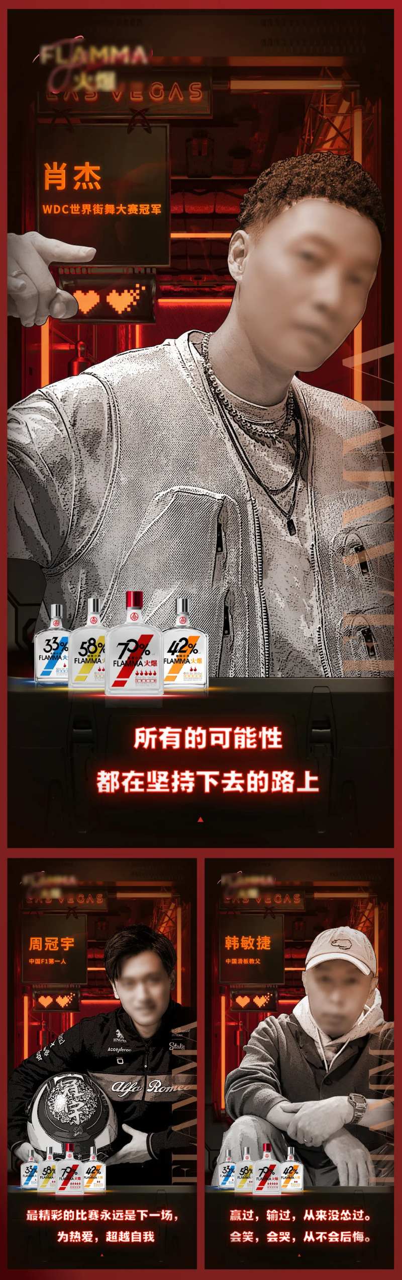 人物联名系列海报-采灵感-cailinggan.com