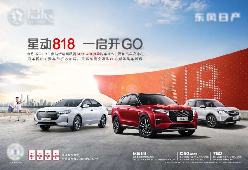 汽车创意海报团购狂欢嘉年华主视觉kv-采灵感-cailinggan.com