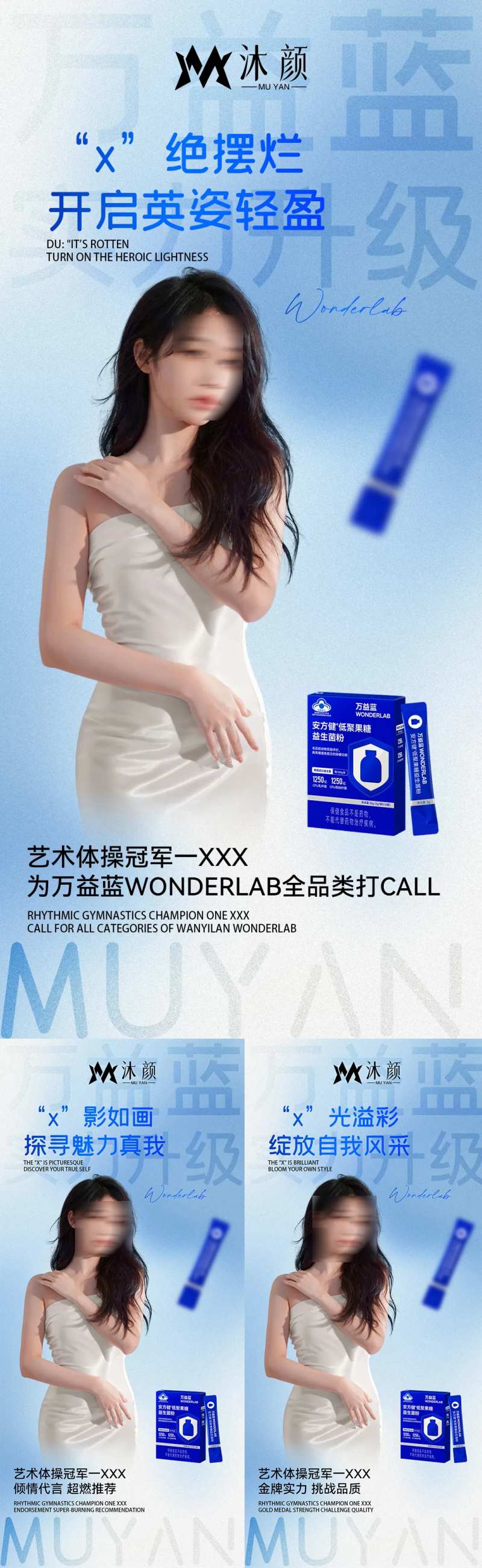 人物代言宣传海报-采灵感-cailinggan.com