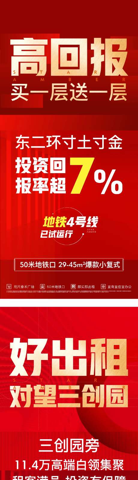 高回报热销海报-采灵感-https://www.cailinggan.com/