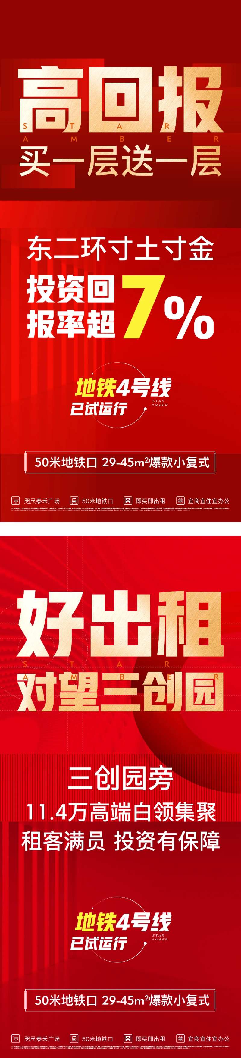 高回报热销海报-采灵感-cailinggan.com