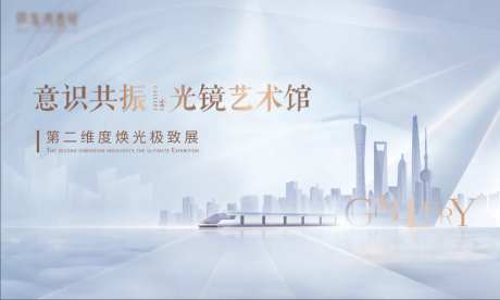 光镜艺术馆灯光展背景板-采灵感-https://www.cailinggan.com/