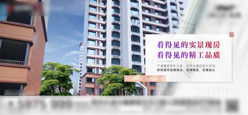地产实景准现房海报展板-采灵感-cailinggan.com