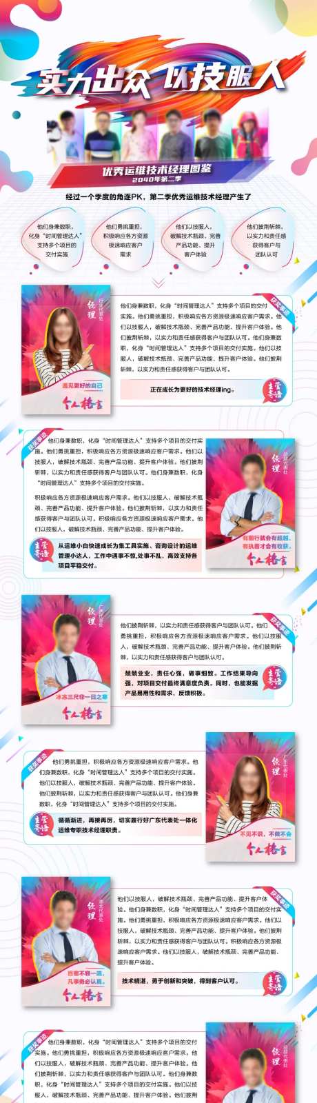 彩色流体线条团队长图-采灵感-https://www.cailinggan.com/