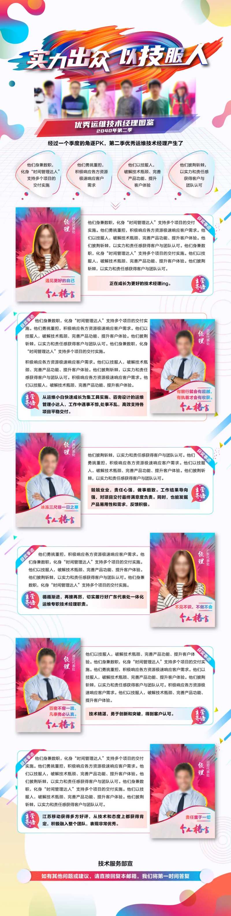 彩色流体线条团队长图-采灵感-cailinggan.com