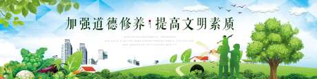 绿色公益围挡海报-采灵感-https://www.cailinggan.com/
