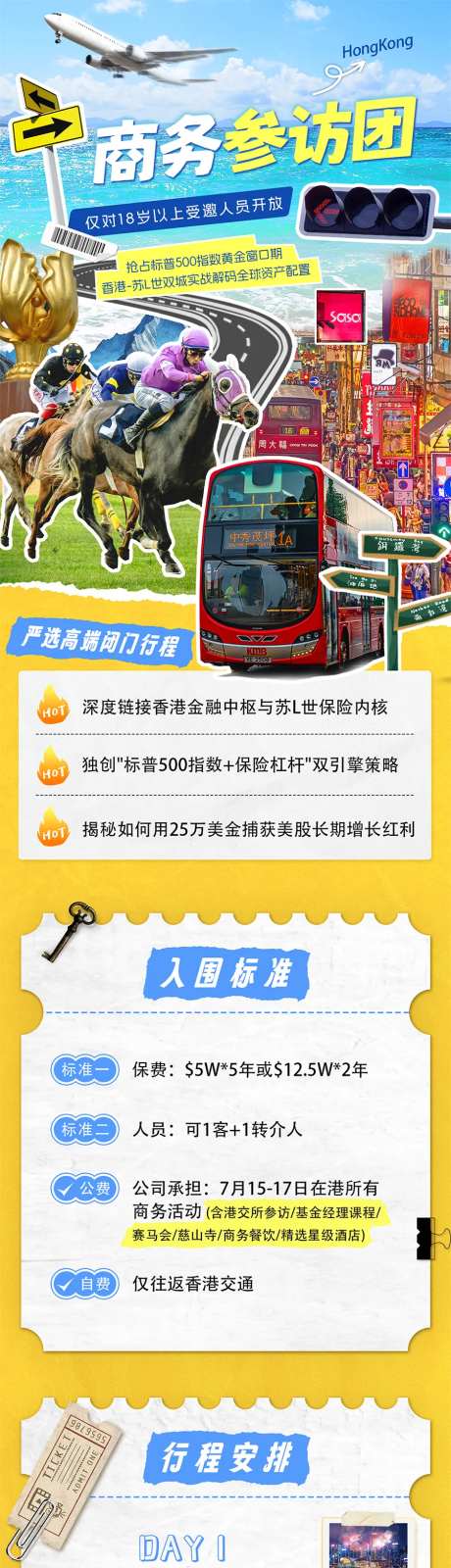 商务参访团-采灵感-https://www.cailinggan.com/