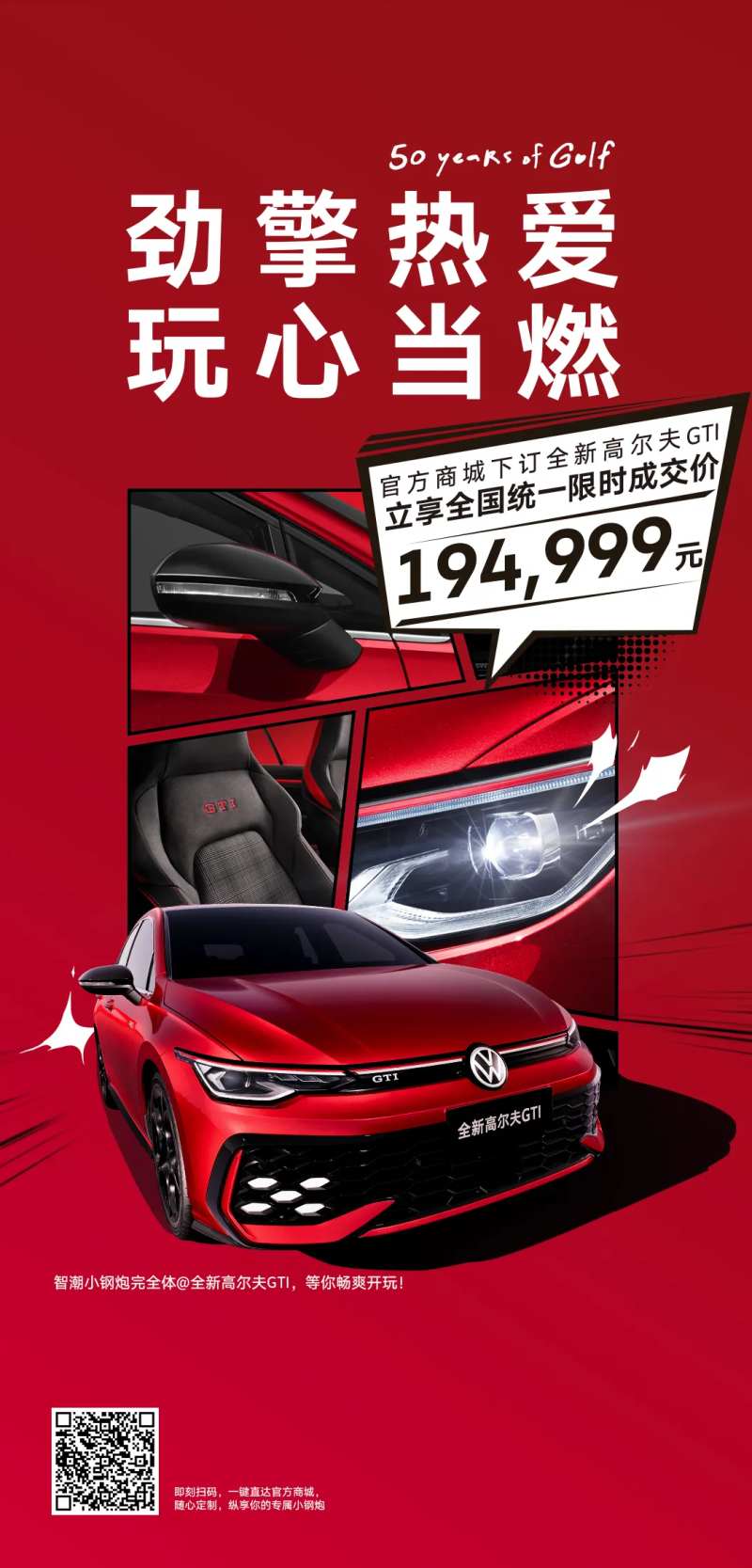 汽车创意卖点海报-采灵感-cailinggan.com