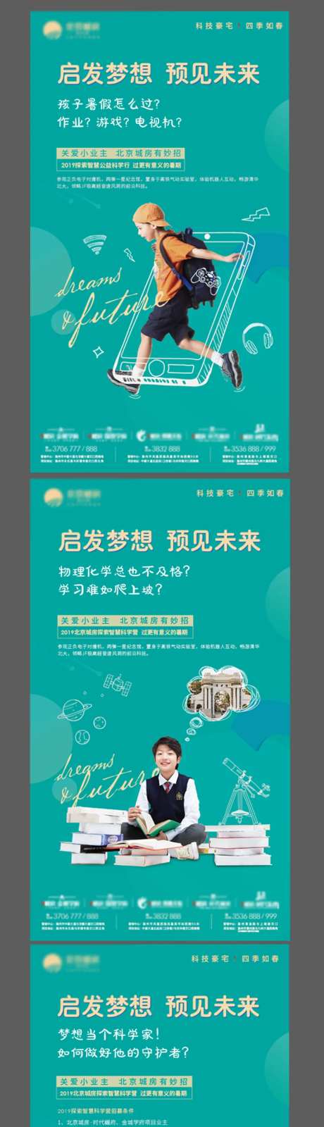 夏令营海报-采灵感-https://www.cailinggan.com/