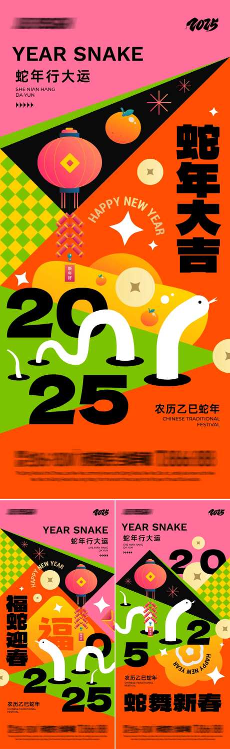 矢量插画蛇系列海报-采灵感-https://www.cailinggan.com/