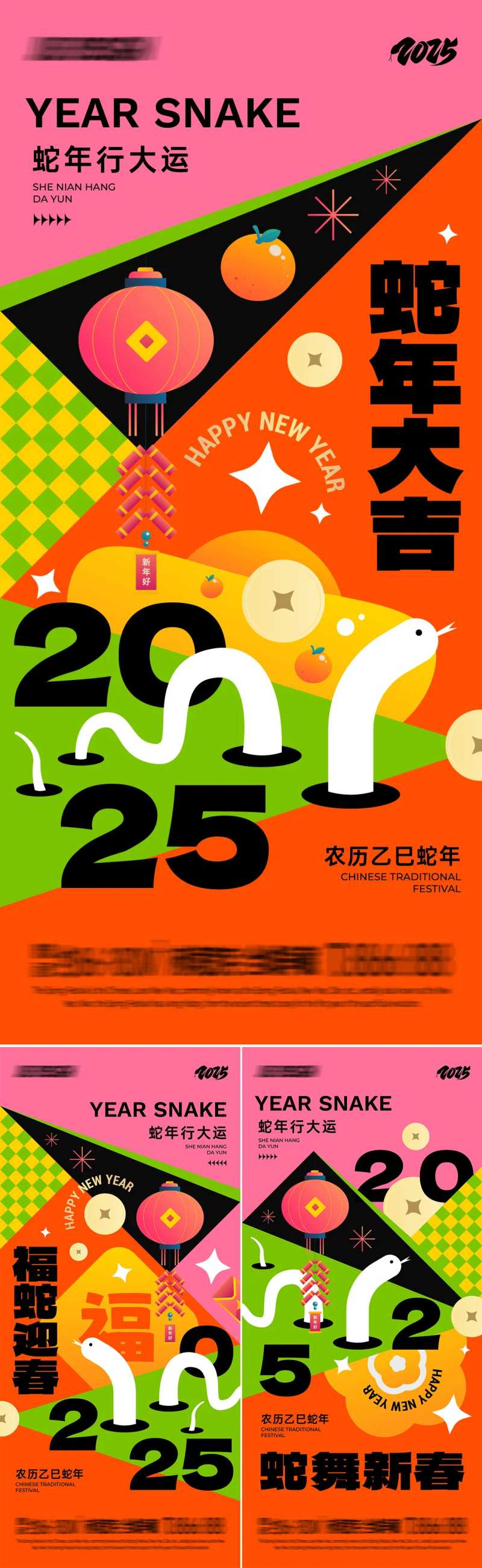 矢量插画蛇系列海报-采灵感-cailinggan.com