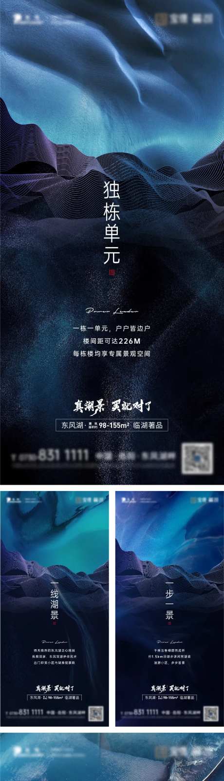 地产别墅价值点系列海报-采灵感-cailinggan.com