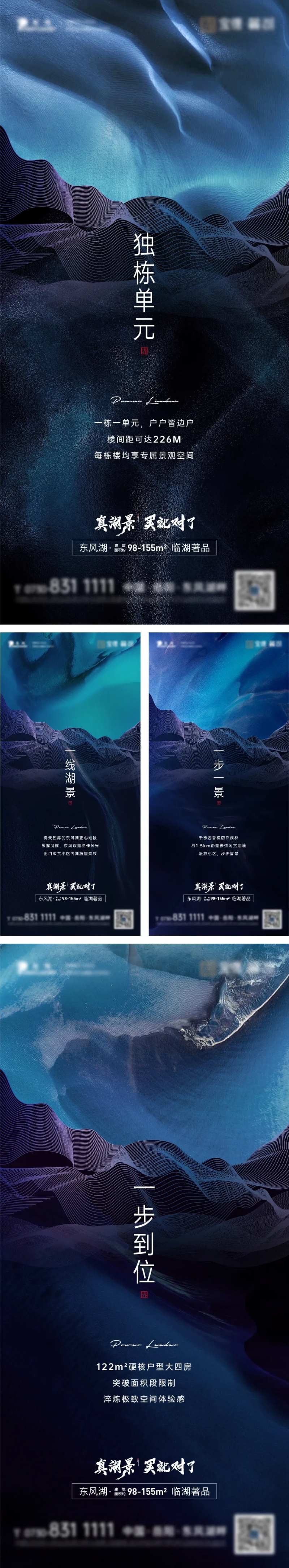 地产别墅价值点系列海报-采灵感-cailinggan.com