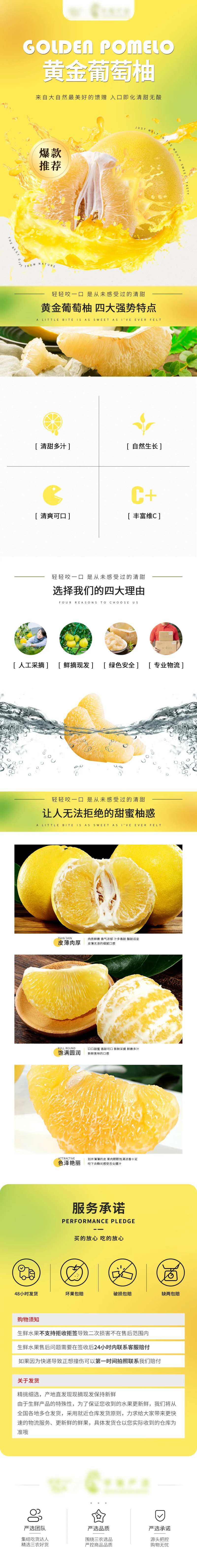 黄金葡萄柚水果详情页-采灵感-cailinggan.com