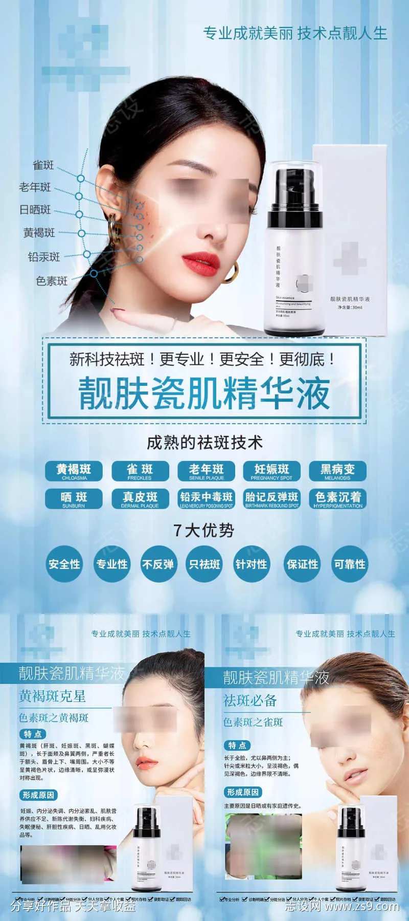 护肤精华液透析-采灵感-cailinggan.com