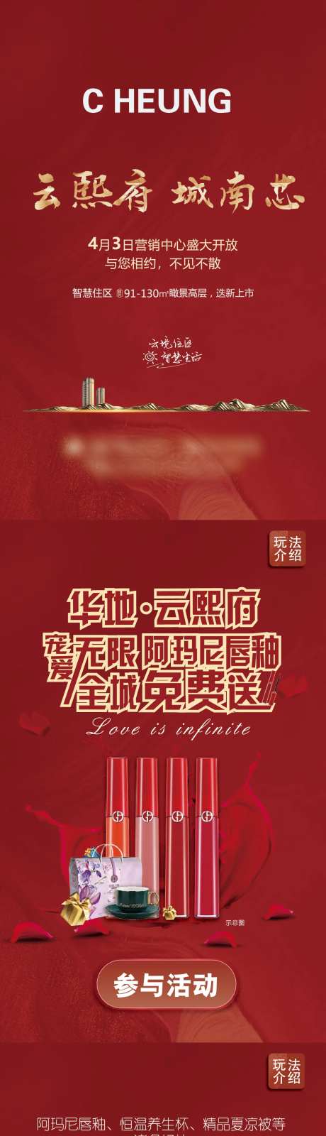 地产送口红H5小游戏-采灵感-https://www.cailinggan.com/
