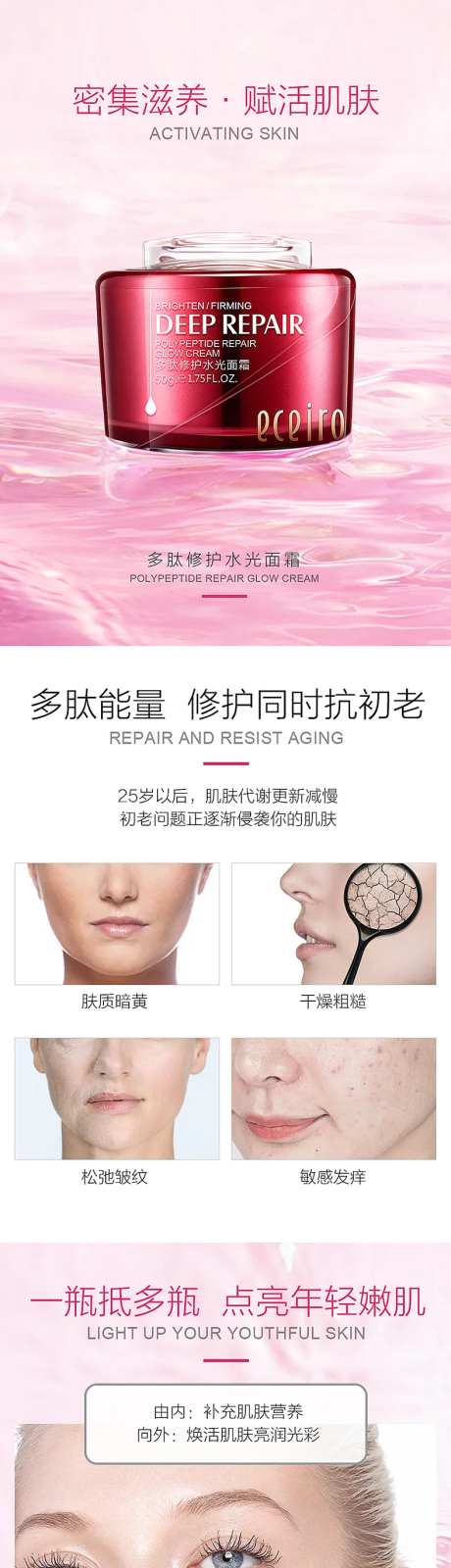 面霜详情页-采灵感-https://www.cailinggan.com/
