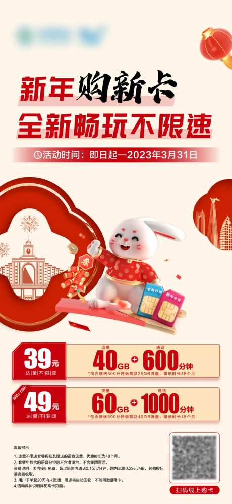 新春号卡朋友圈宣传海报-采灵感-https://www.cailinggan.com/