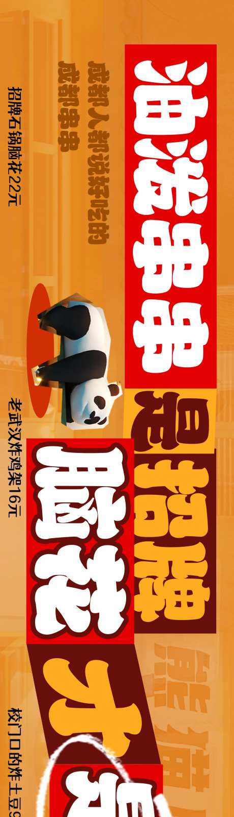 四川油泼串串大众点评菜单图-采灵感-https://www.cailinggan.com/