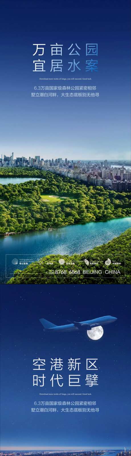 空港交通海报-采灵感-https://www.cailinggan.com/