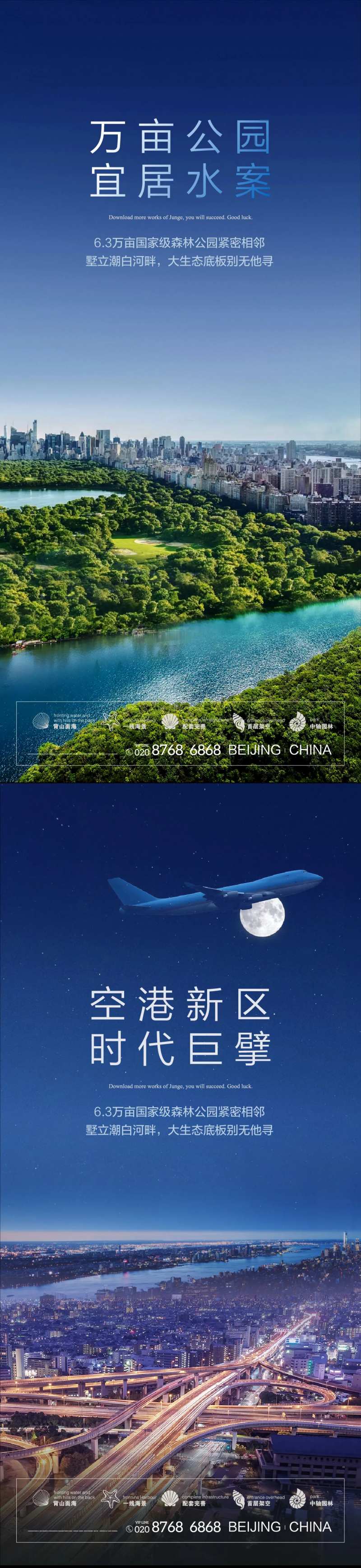 空港交通海报-采灵感-cailinggan.com