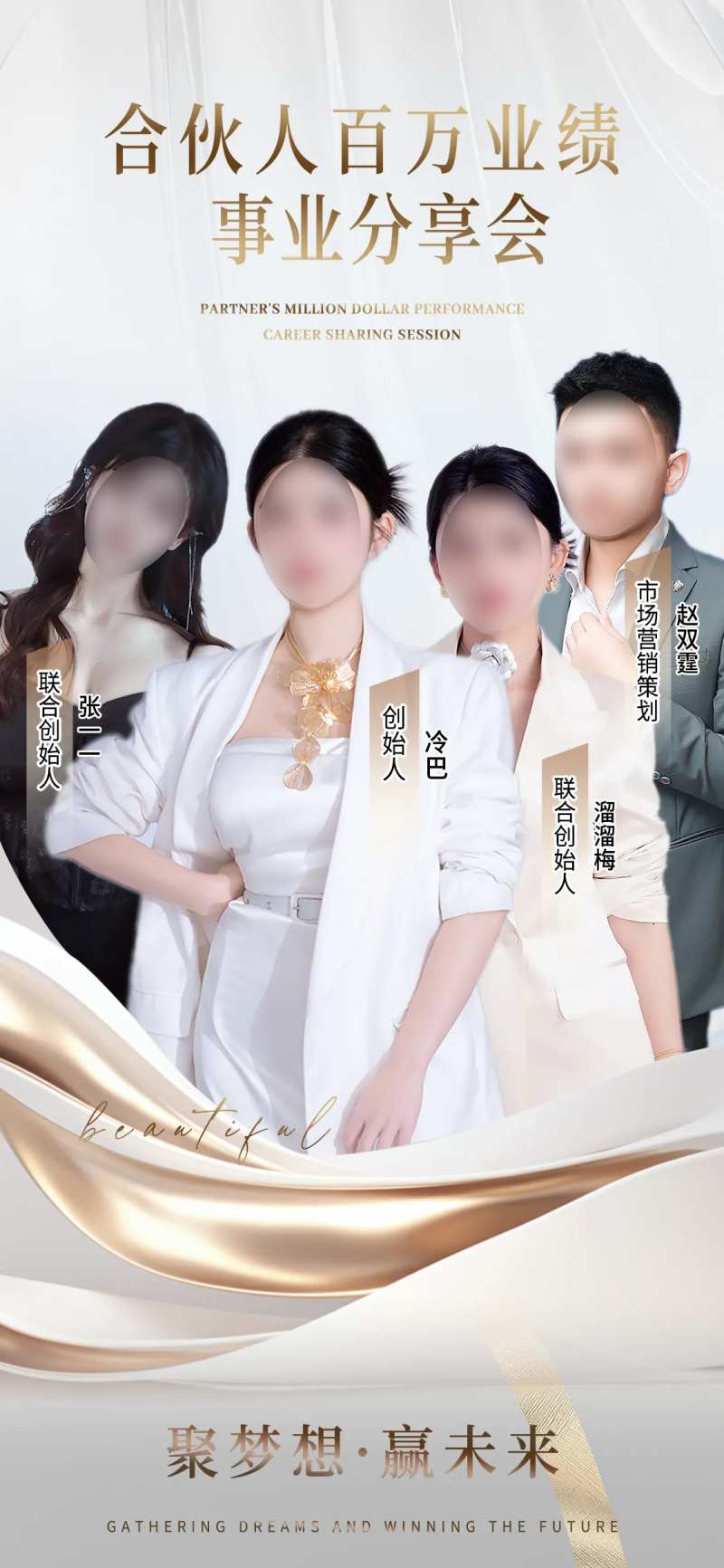 专家达人业绩事业分享会议课程-采灵感-cailinggan.com