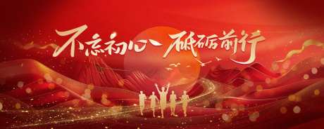 年会励志总结会议背景板-采灵感-https://www.cailinggan.com/