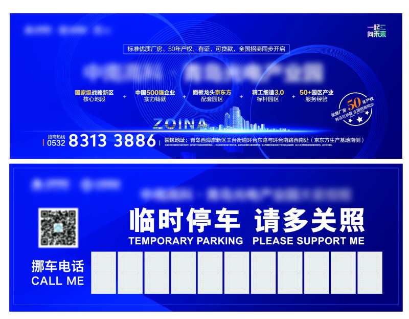 产业园停车卡-采灵感-cailinggan.com