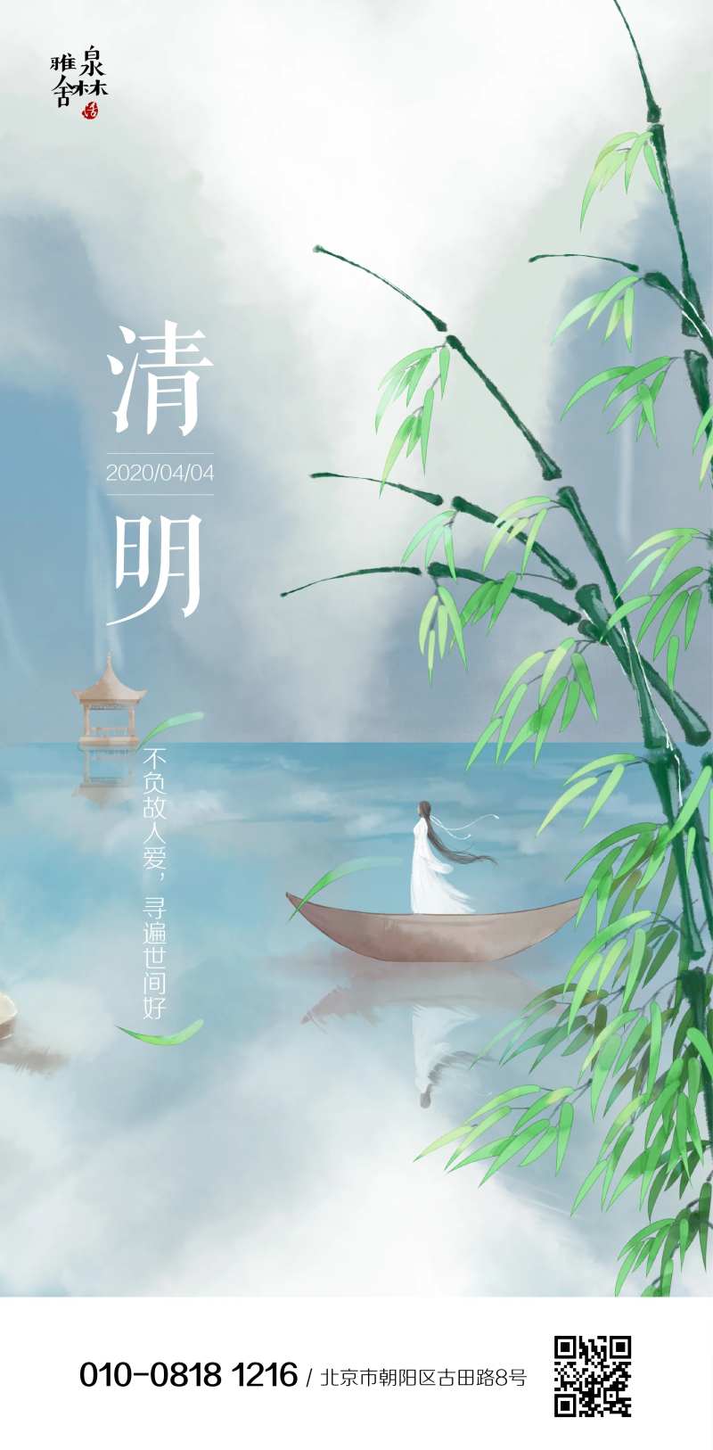 清明节怀念亲人海报-采灵感-cailinggan.com