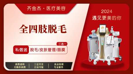 医美美团产品主图-采灵感-https://www.cailinggan.com/