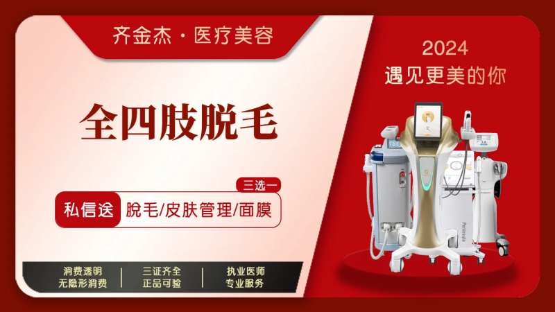 医美美团产品主图-采灵感-cailinggan.com