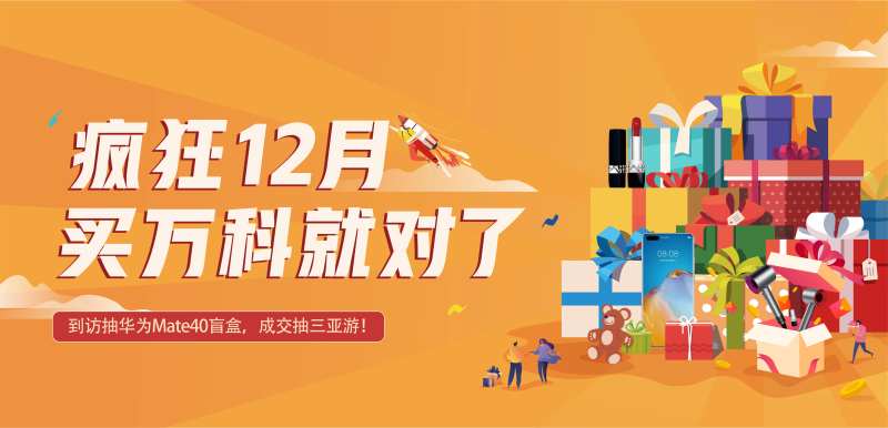 地产成交有礼主画面背景板-采灵感-cailinggan.com