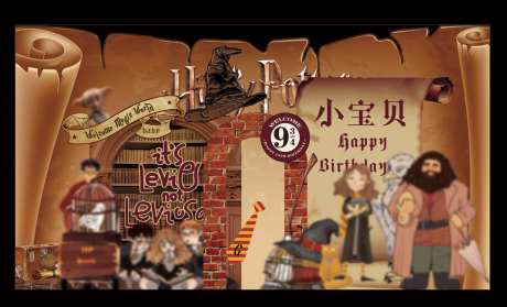 哈利波特主题宝宝生日派对美陈-采灵感-https://www.cailinggan.com/