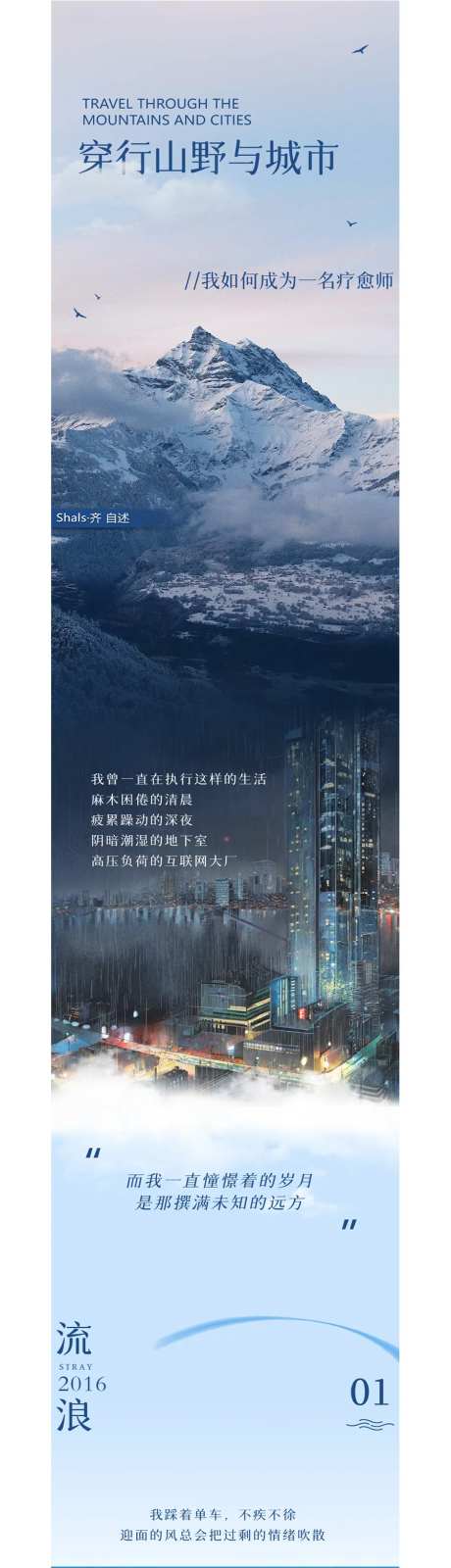 疗愈师高级简约推文长图专题设计-采灵感-https://www.cailinggan.com/
