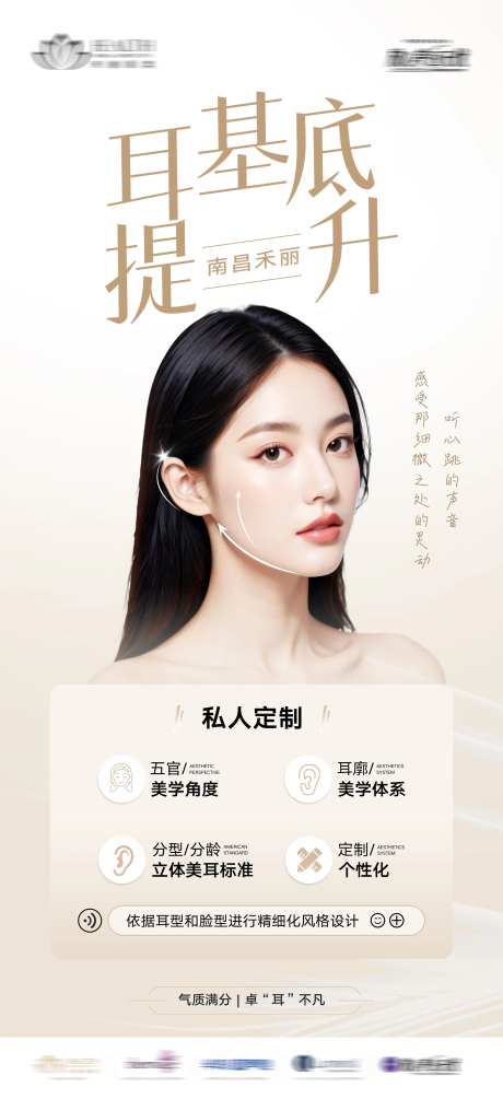 耳基底精灵耳-采灵感-https://www.cailinggan.com/
