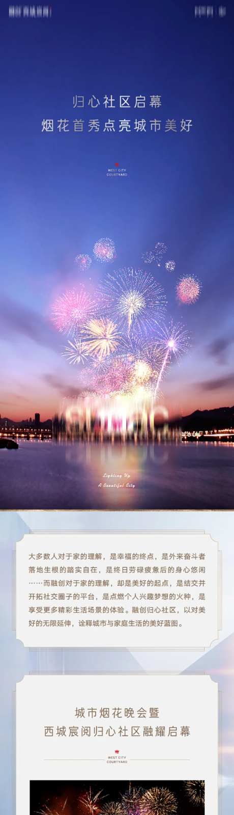 社区服务物业海报-采灵感-https://www.cailinggan.com/