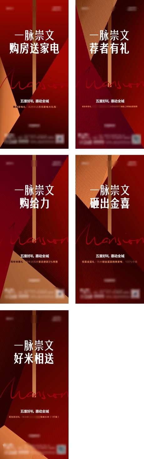 五重礼海报-采灵感-https://www.cailinggan.com/