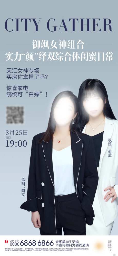 直播预热-采灵感-https://www.cailinggan.com/